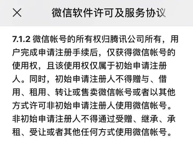 贩卖微信号的偏门灰产项目了解下！