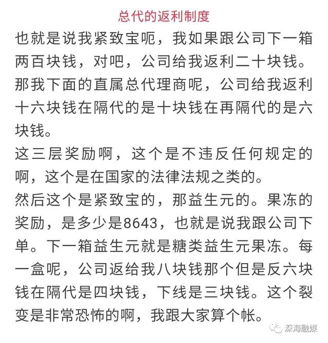 汇云聚美虚假宣传涉嫌传销 黄圣依屡屡代言微商为何故？(图11)