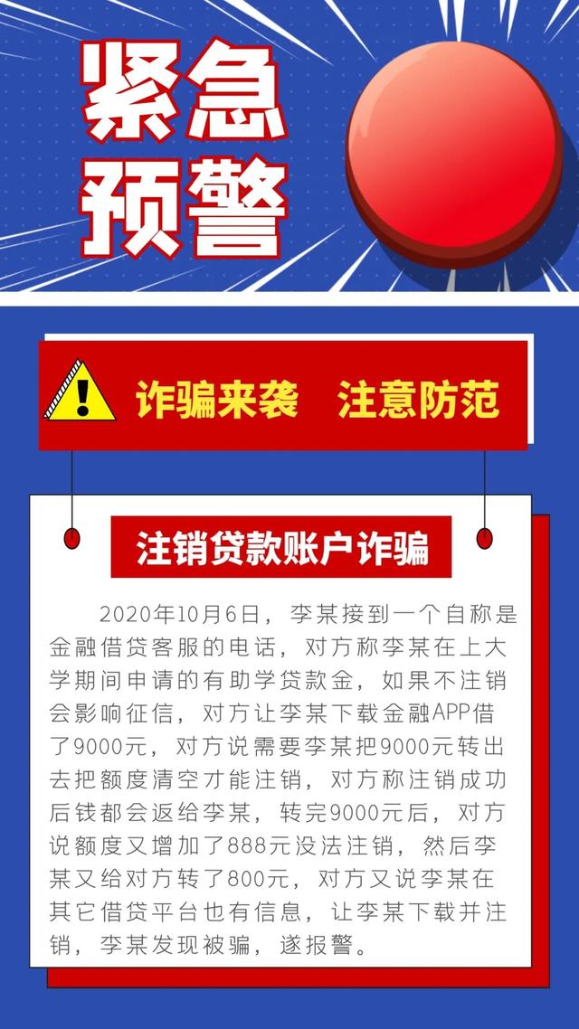 重庆|这类骗局高发，已有多人被骗！
