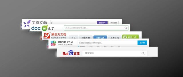 最简单的文库下载方法