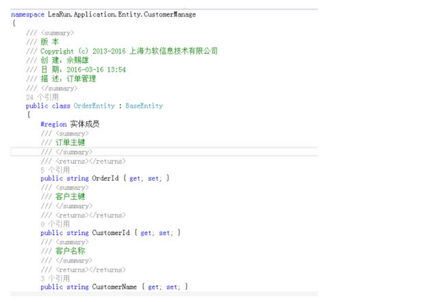 LR敏捷軟體平臺v7開發示例，功能設計模組化，UI特色明顯（長文）