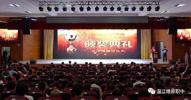 一支奋进向上的队伍——燎原职中隆重举行教师技能竞赛颁奖典礼暨师徒结对仪式