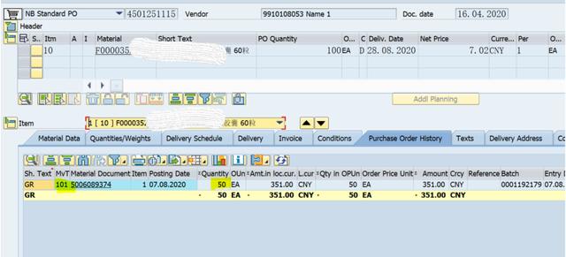 SAP MM 移動型別101與103+105組合混用？