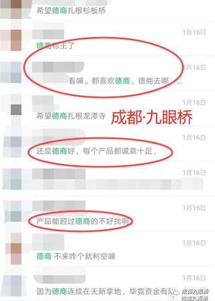 成都德商“惊装”维权！自媒体口嗨的豪宅终成“渣男”？