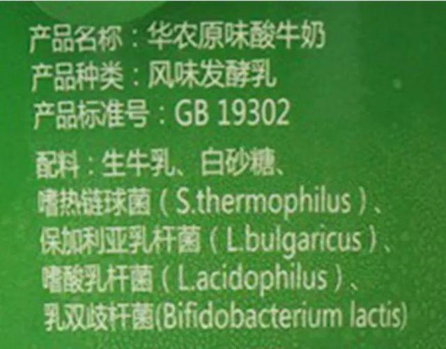 味道这是华农出品的酸奶,广州地区的朋友应该很熟悉啦~从味道来说真的