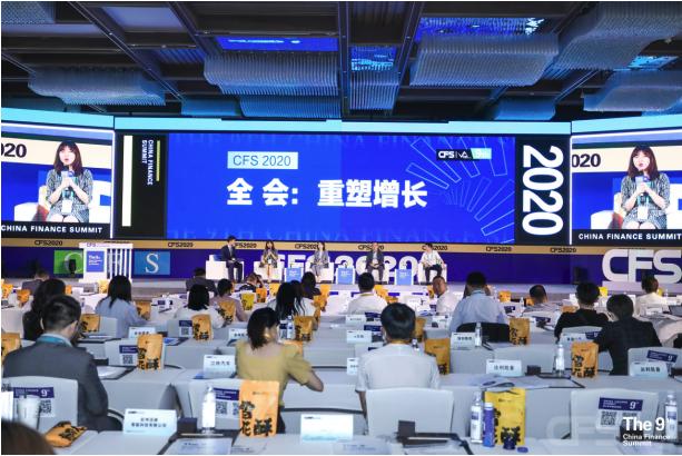 财经峰会|第九届中国财经峰会闭幕，传递信心，展现活力