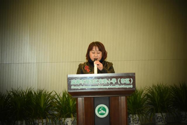 加强师德建设 增强教师使命感——记双流实验小学东区教师例会