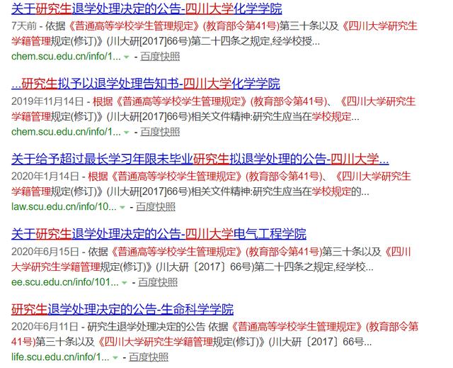 博士生|西电拟对33名失联博士作退学处理，最“老”的已读15年