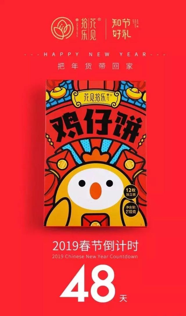 天！现在年货礼盒的设计，都这么好看了吗？(图45)