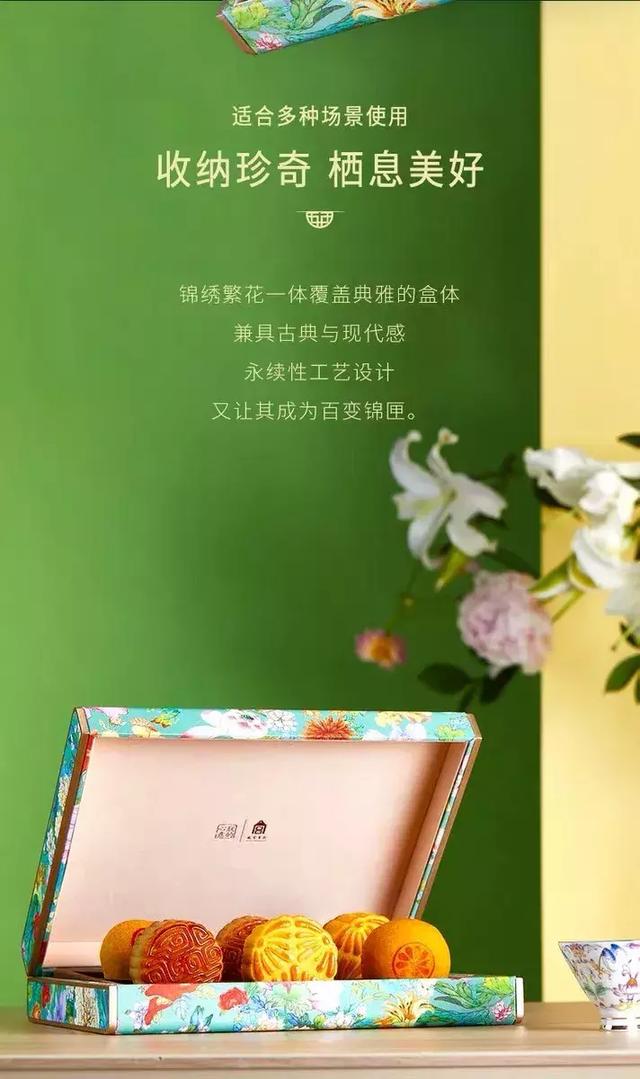 2019惊艳眼球的中秋月饼盒包装，为了它你花了多少钱？(图21)