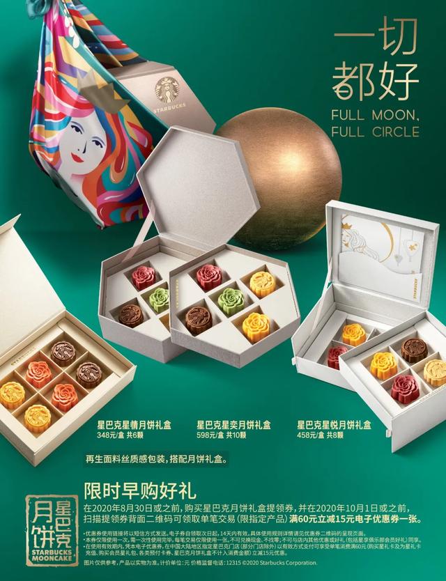 2020知名品牌的月饼包装合集，不收藏可惜了(图85)