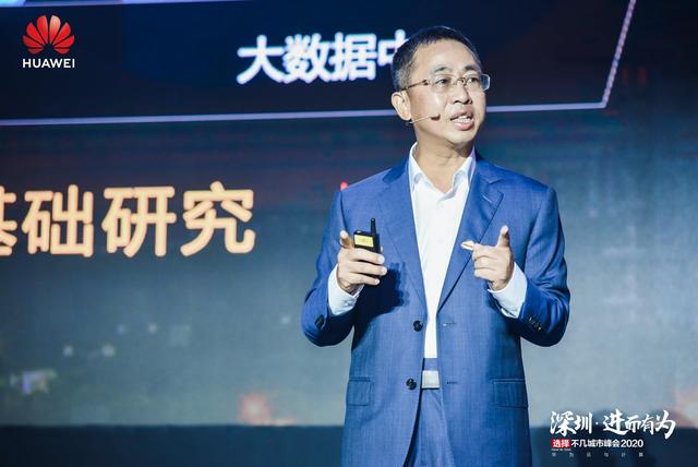 "深圳·进而有为 华为云与计算城市峰会2020"举办，开启全场景智慧深圳