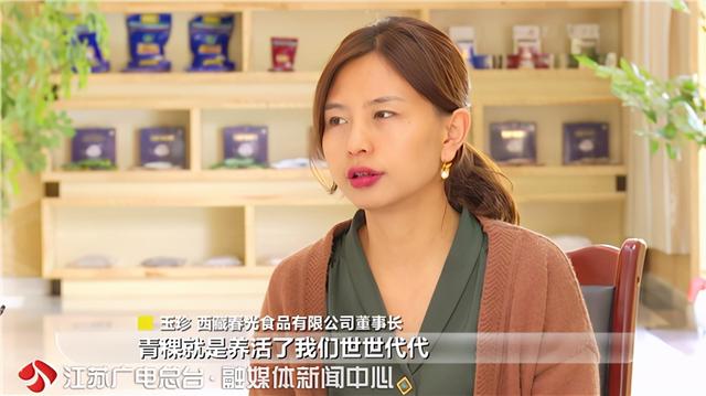 青稞：无问西东】小青稞大能量 江苏援藏力量让青稞实现“72变”！ 【小康路上