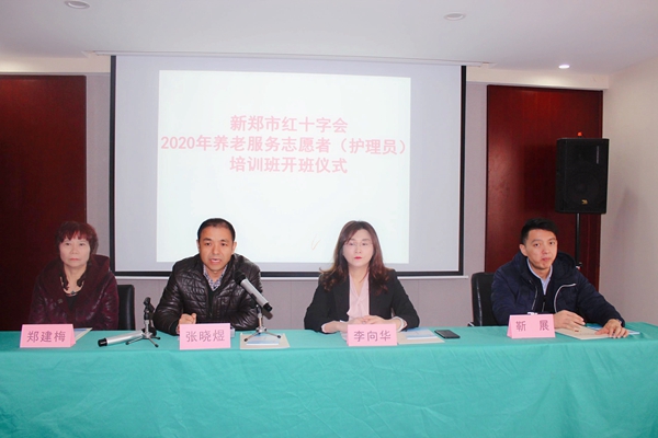 郑州市红十字会党组成员,副会长张晓煜等一行受邀前来做开班动员,并
