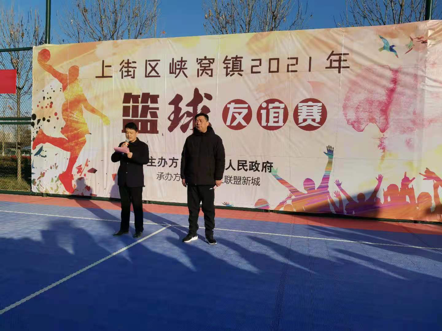 上街区峡窝镇2021年篮球友谊赛正式开幕