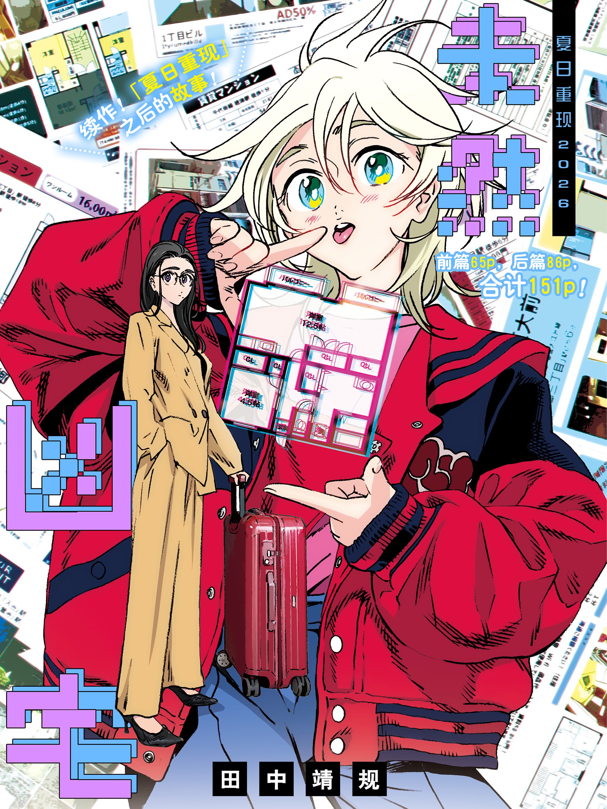 黄金神威 头条搜索