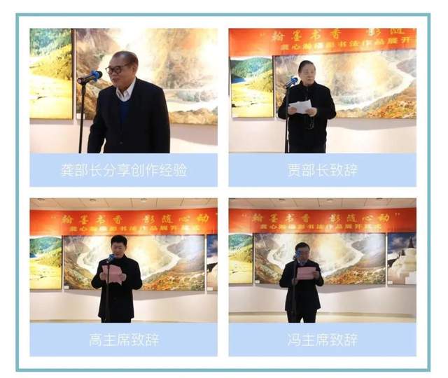 中宣部原副部长龚心瀚作品展在江苏举办