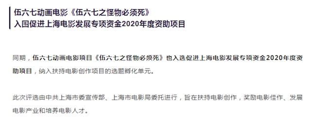 伍六七大电影名字悄然公开，一共9个字，聊聊我为啥看好它