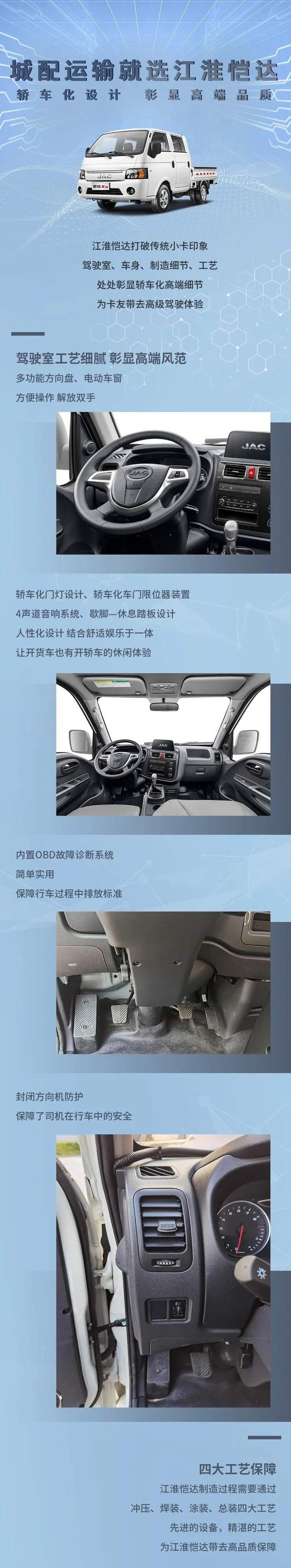 轿车化设计 高端品质就选江淮恺达值得青睐