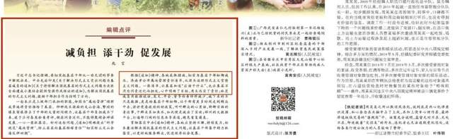 “第一团”今年干了些啥？——济南市纪委监委2020年工作掠影