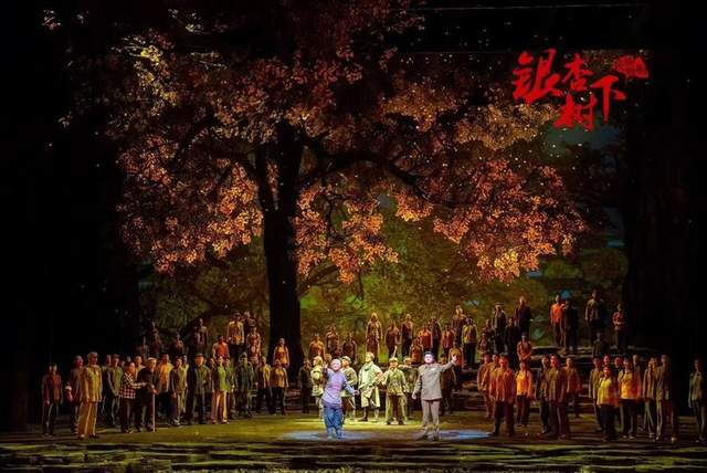 民族歌剧《银杏树下》图片