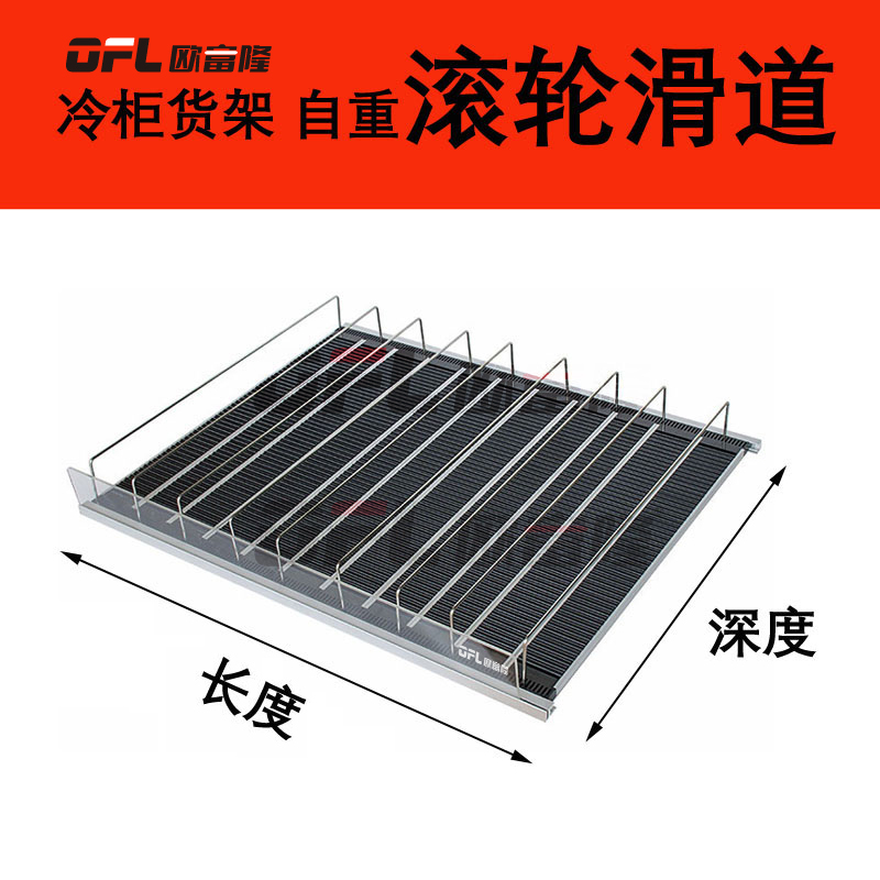 自重滑道