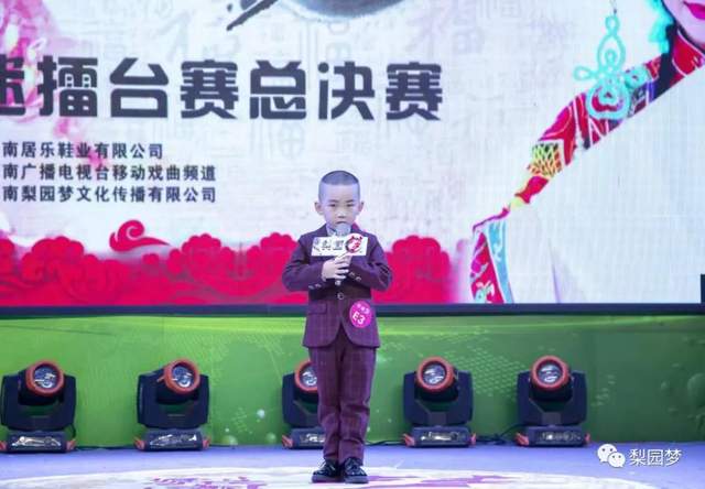 2020梨园梦戏迷擂台赛少儿组年终总决赛完美落幕(图21)