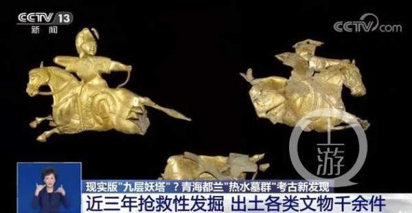 青海古墓被盗案始末：盗墓贼跨省组团作案销赃最高开价1.8亿(图1)