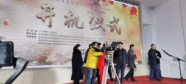 著名影视演员周红军受邀参加重大历史题材院线电影《翦伯赞》(图1)