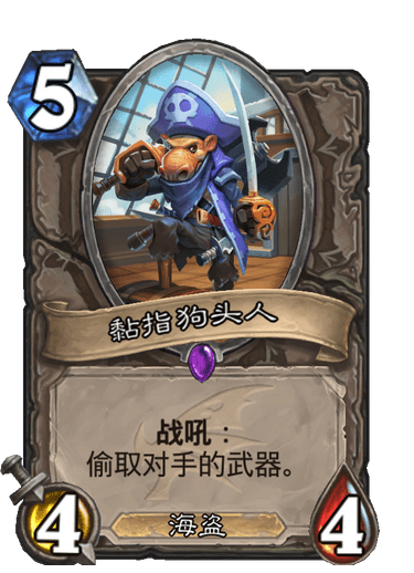 狗贼战士这两张也能叫橙卡吗现在嘿嘿嘿牛头人真香