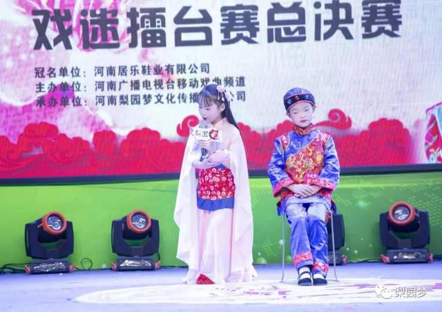 2020梨园梦戏迷擂台赛少儿组年终总决赛完美落幕(图22)