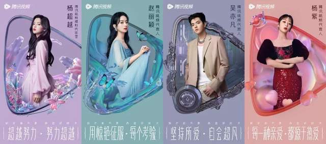 7人代言，腾讯视频大跨步