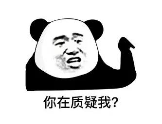 但希望在下判断之前,请听我唠叨几个质疑点---又是权威机构的组织,又