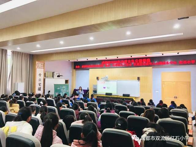 关爱女生 呵护青春——双流区红石小学德育课程之心理健康活动