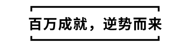 逆境之中见真章，这才是汽车界中的真强者