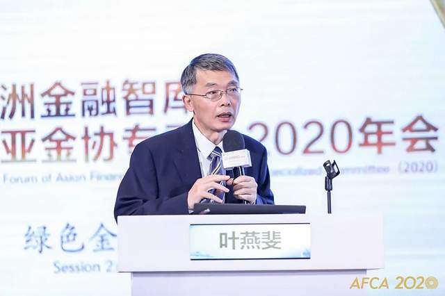 亚金协绿色金融合作委员会年度论坛报告摘要和观点集萃-科记汇