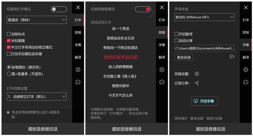 语音输入的键盘玩过没？键盘侠带你体验咪鼠智能语音键盘KB1
