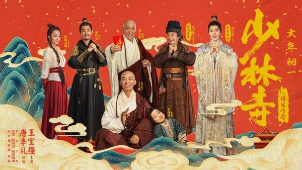 《少林寺之得宝传奇》圆了王宝强的电影梦，更圆了王宝强的少林梦