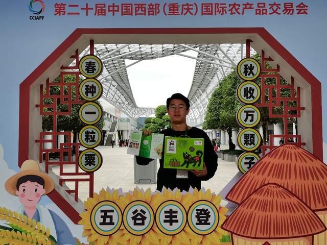 宜君县阿里巴巴设计系列扶贫产品及“绿肺怡君”亮相中国国际农交会(图2)