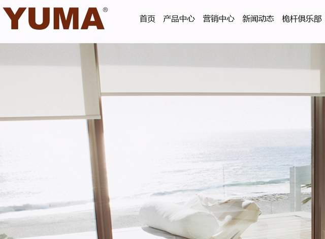 玉马遮阳今天上会：官网疑夸大宣传，自主研发能力或薄弱 公司 第1张