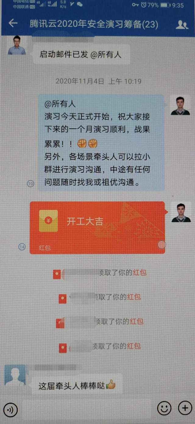 “刺杀”腾讯云(图35)
