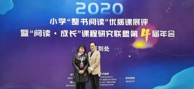 成都市双流区实验小学外国语学校丨向阅读更深处漫溯