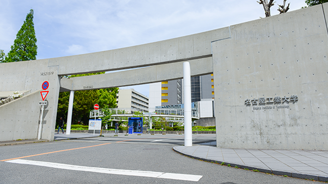 日本理工科一流名校 农纤名电 天空树日本官网