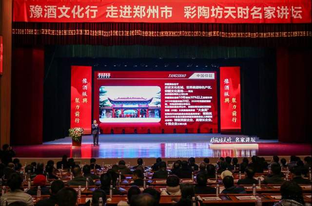 仰韶彩陶坊天时 名家讲坛-- 郑州启幕 罗援出席(图9)