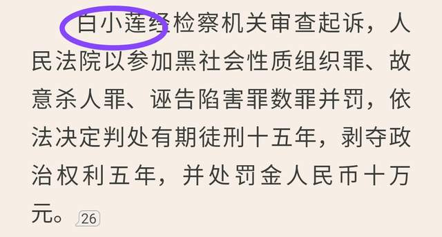 《巡回检察组》米振东凭啥这么狂？冯森看到名单呆了，7个杀过人