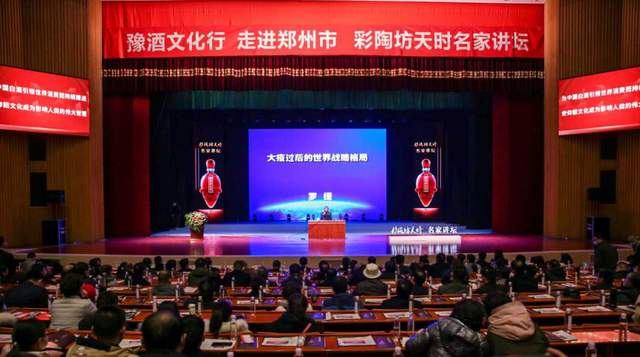 仰韶彩陶坊天时 名家讲坛-- 郑州启幕 罗援出席(图1)