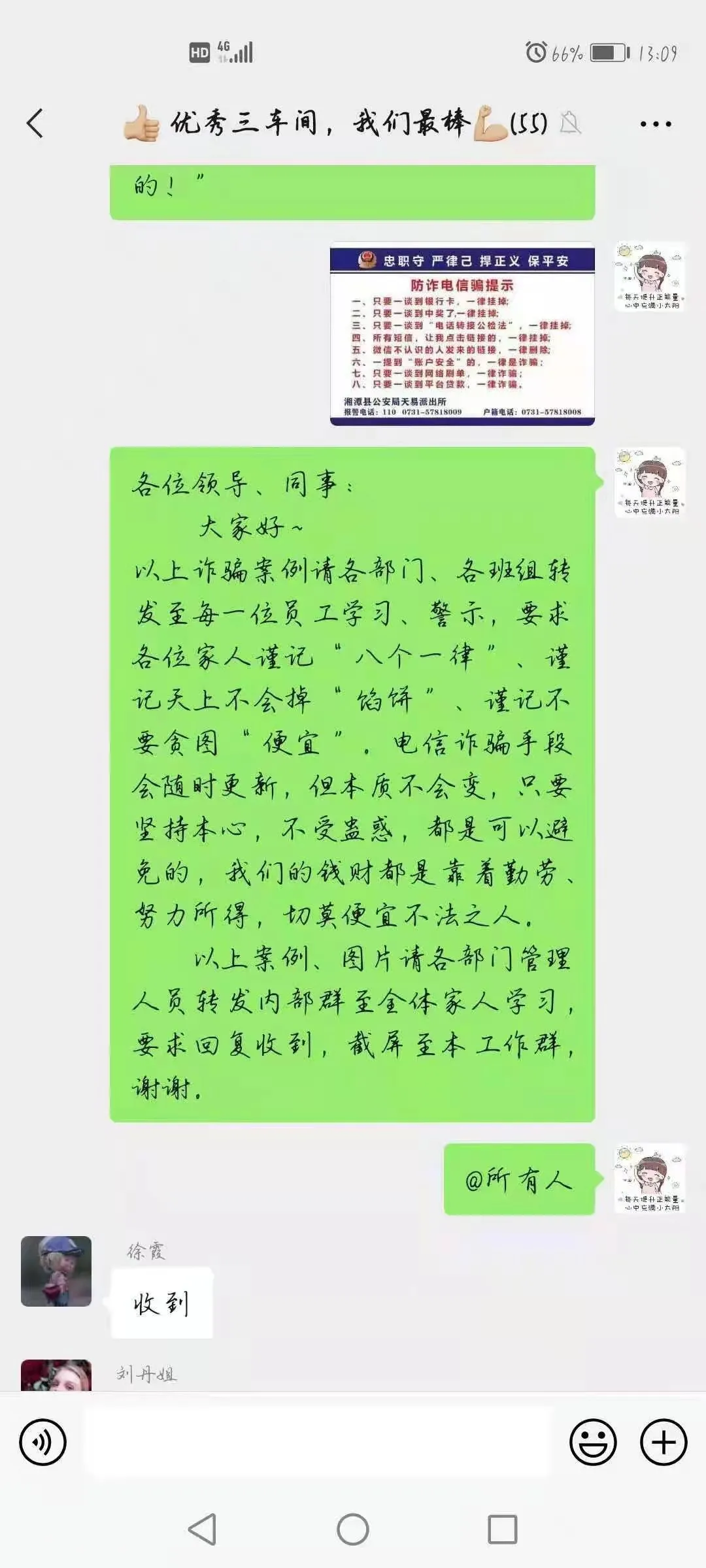 【我为群众办实事】天易派出所多措并举 全力筑牢电信网络诈骗“防火墙”