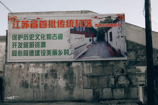 常州雪堰一传统村落，一位民国大佬的家乡，像走进了风居住的街道