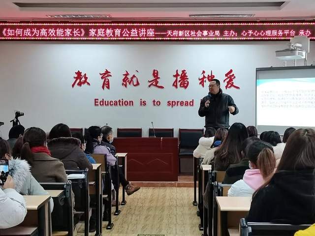 公益家庭教育讲座走进成都天府新区合江小学天府新区合江小学