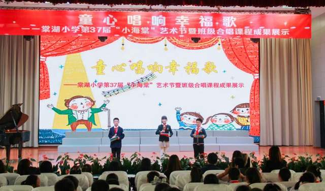 成都市双流区棠湖小学丨天籁童声，你的耳朵听“醉”了吗？